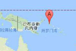 巴布亚新几内亚发生8.2级地震
