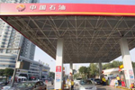 成品油迎节前最后一次调价 机构预测或小幅下调