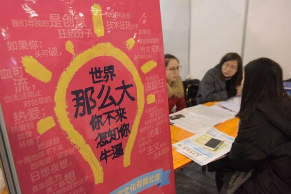 宁波节后首场 毕洽会 77岁爷爷陪孙子找工作