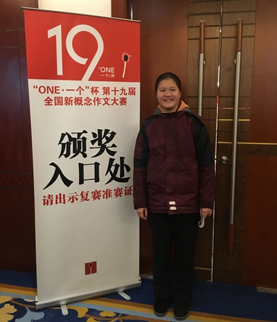 鄞中高一女生拿了新概念作文大赛一等奖