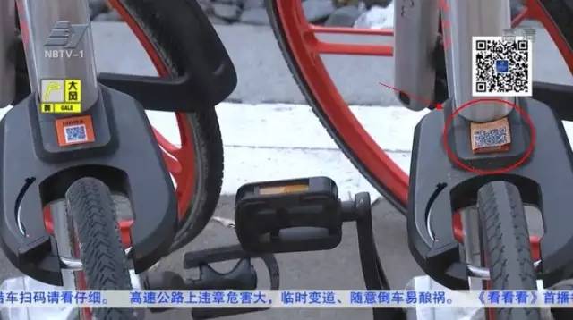 套路太深!共享单车二维码变 偷钱码 付款前看仔