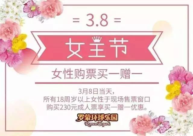 特大好消息!明天宁波景区门票对女性免费或半