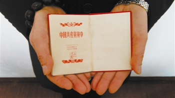 56岁党员花16年收集12本党章 在范宅偶遇