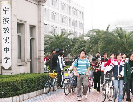 中学,姜山中学,正始中学,鄞江中学招生计划和政策也由市教育局统一