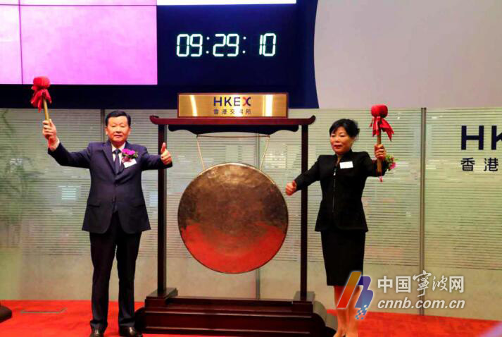 沧海控股香港上市 为宁波第76家上市公司