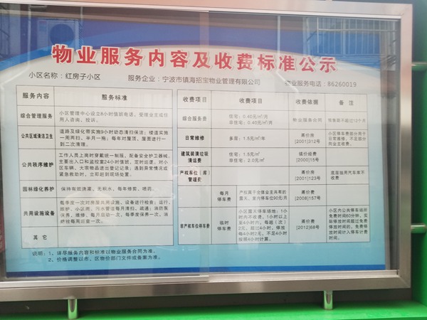 "搬新居,住新房,物业服务帮您忙.