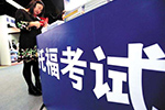 中国留学生替考托福在美或重刑 被诉密谋欺骗美政府