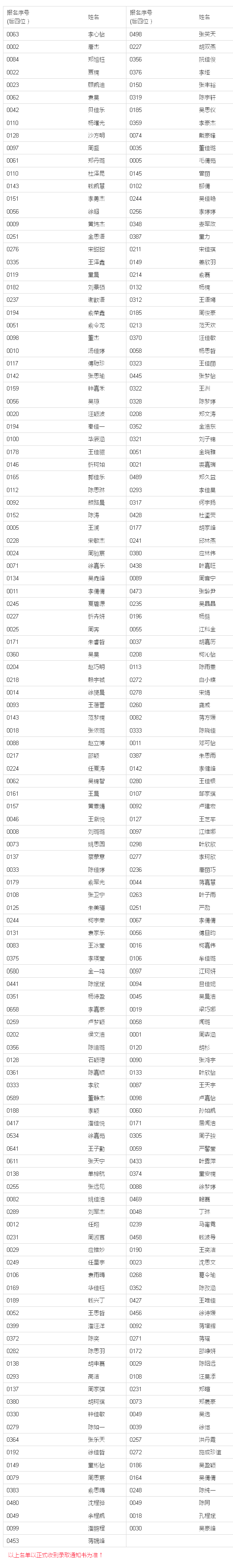 鄞江中学