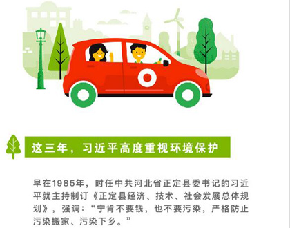 习近平谈生态
