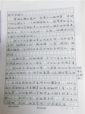 辛劳付出的医生 点赞的市民 你们是这座文明之