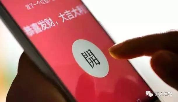 党员干部请注意!多地禁止违规收微信红包