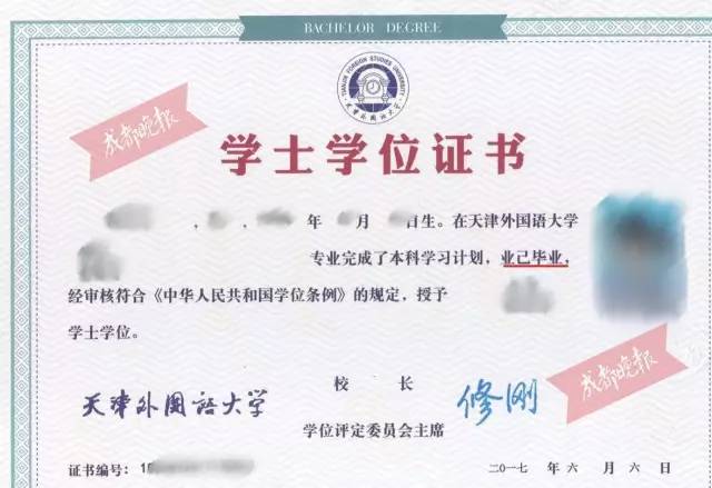 高校学位证出现错别字?学生留学受阻 结局让人