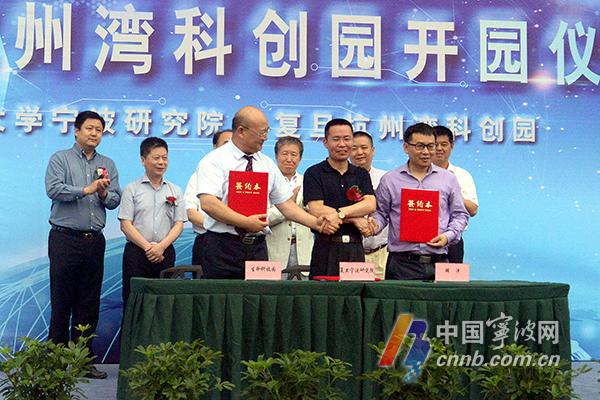 打造国家级科技企业孵化器 复旦杭州湾科创园