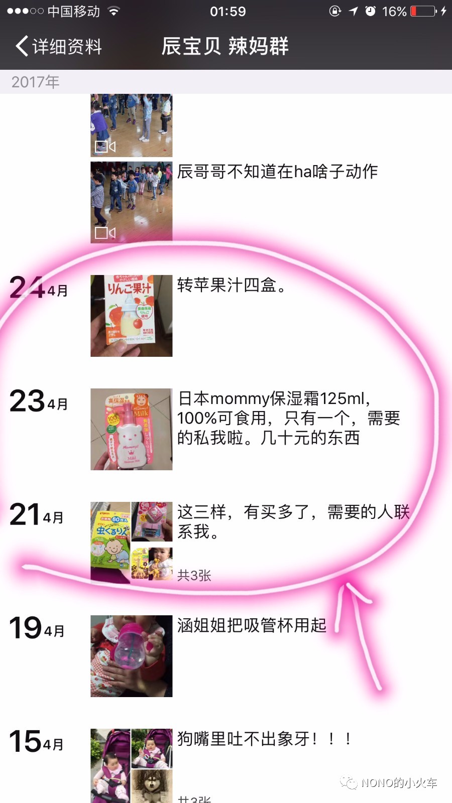 热心妈妈代购母婴用品 发货时竟把淘宝进货