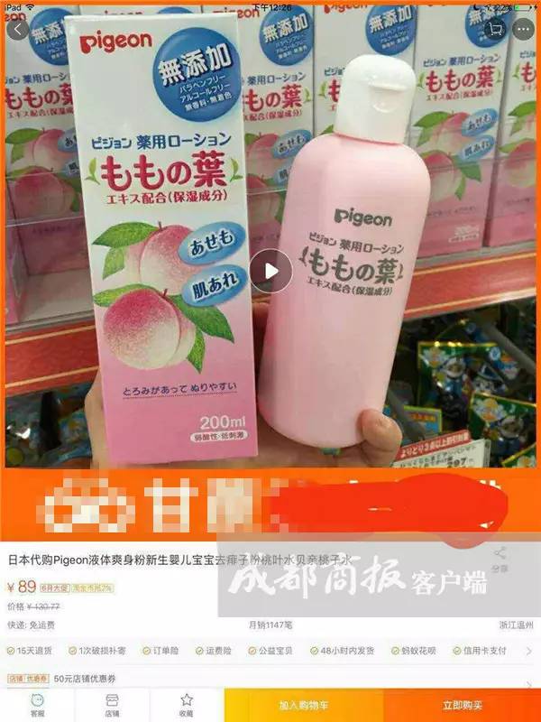 热心妈妈代购母婴用品 发货时竟把淘宝进货