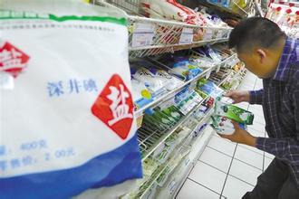 宁波盐改方案公布 企业自主定价 以自有品牌