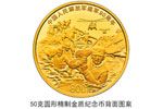 来一套！中国人民解放军建军90周年纪念币发行