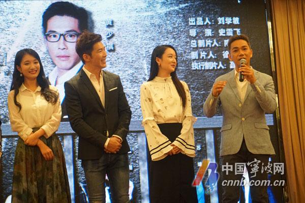 电影《心战》新闻发布会在宁波举行