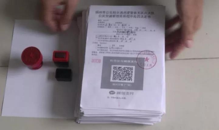 90后自制千份 违停罚单 收到78笔转账只有1.6