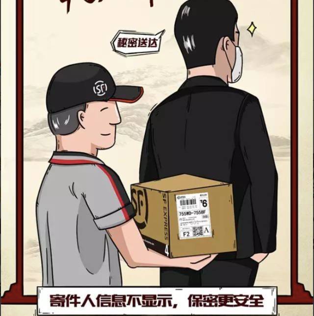 好消息!快递单上将不再显示你的名字电话住址