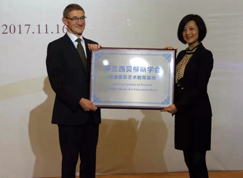 芬兰总统发来贺函!宁波成立的这个音乐教育基