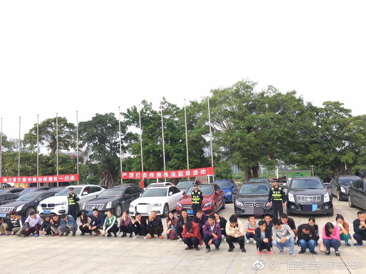 南宁抓获230名传销人员 现场豪车云集
