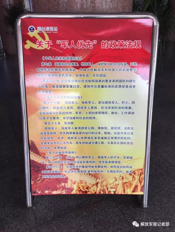 abigcockman本人军人,ablackmustache 又一拥军暖心之举!明年起全国水路系统推行军人优先出行