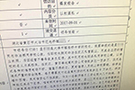 男子举报后对方发来举报信:5名信访局人员被纪委调查