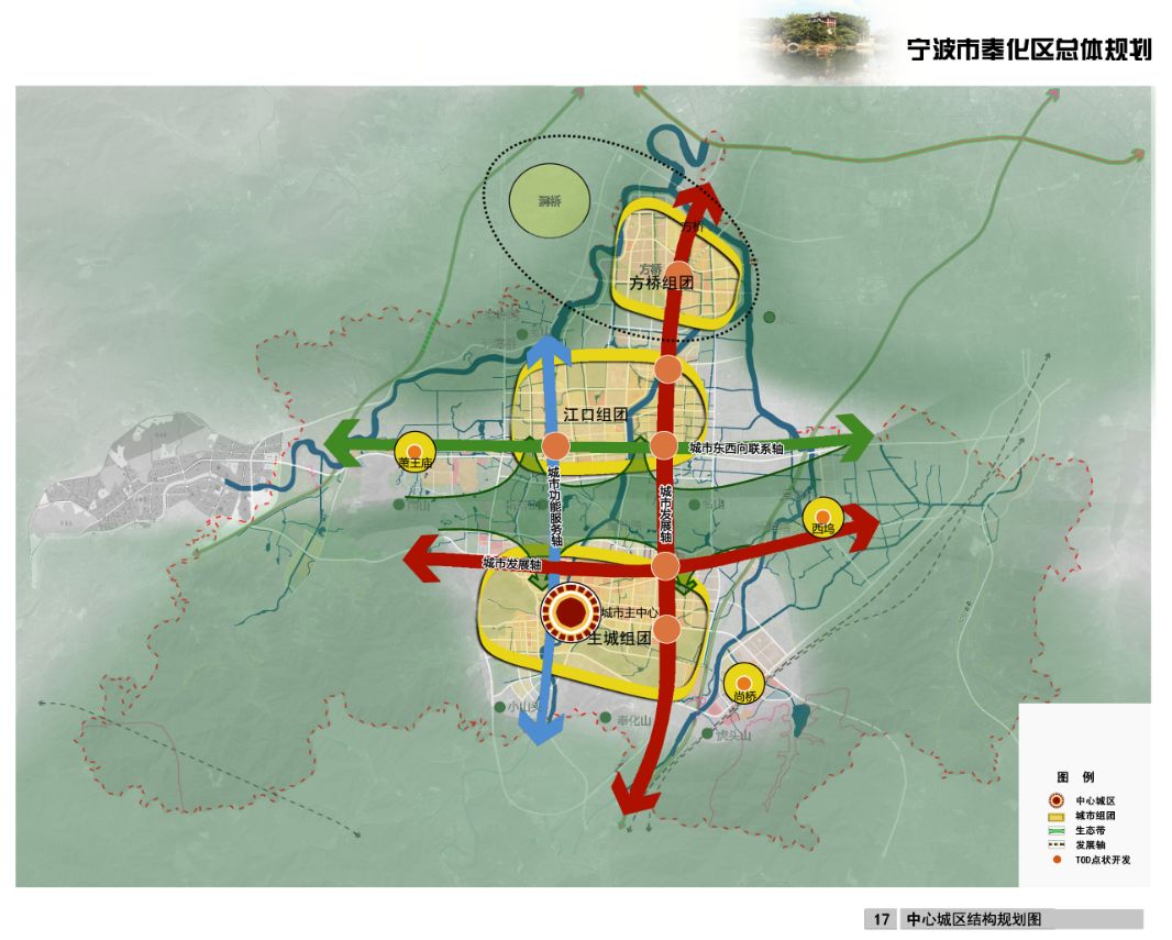 奉化总体规划出炉 未来三年是这样发展的