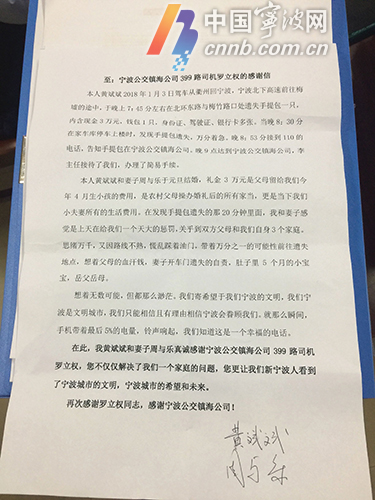 3万多元的彩礼还没到家就丢了 宁波糊涂新郎急