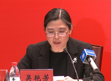 市政协研究室副主任吴艳芳发布新闻