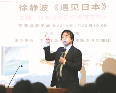 “网红主播”徐静波讲述他眼中的日本