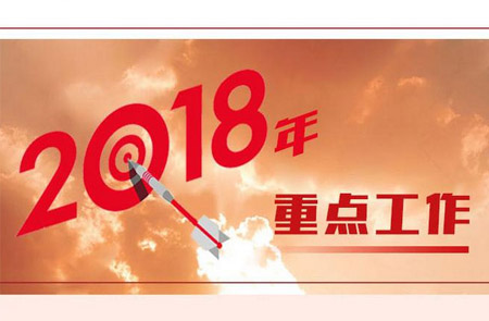 һͼ�����㽭���������Ҫ����2018�깤���ص�