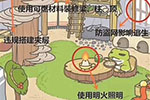 "蛙儿子"家有多少安全隐患?旅行青蛙消防隐患图走红网络