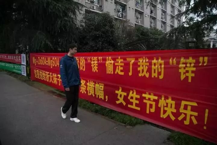 宁波高校昨天掀起横幅大战 第一条就甜炸了!
