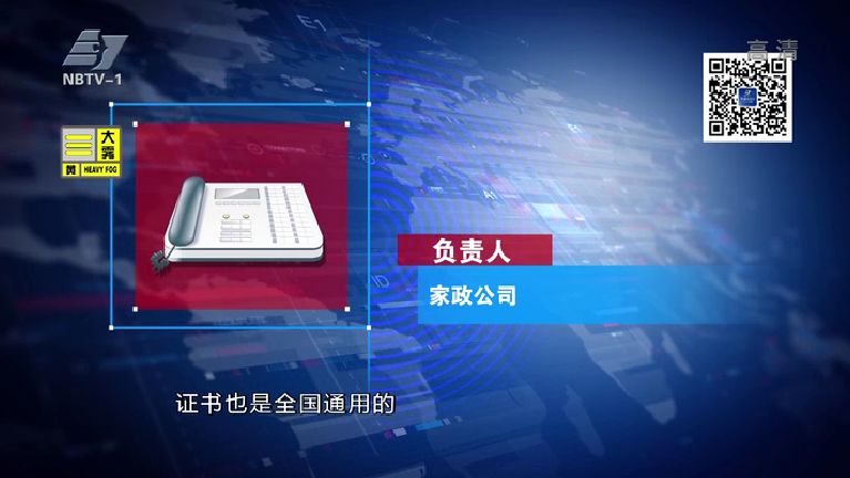 记者卧底月嫂市场:只培训8小时、证书花钱买、