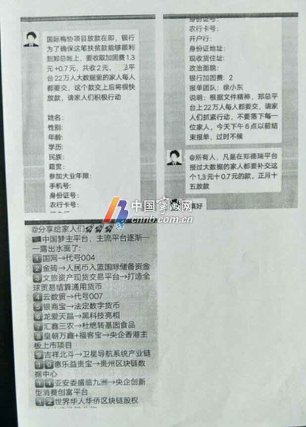 骗老人口号_我们的口号是骗(3)