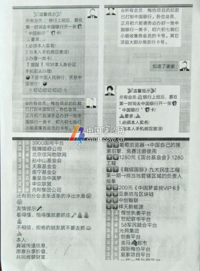 骗老人口号_我们的口号是骗(3)