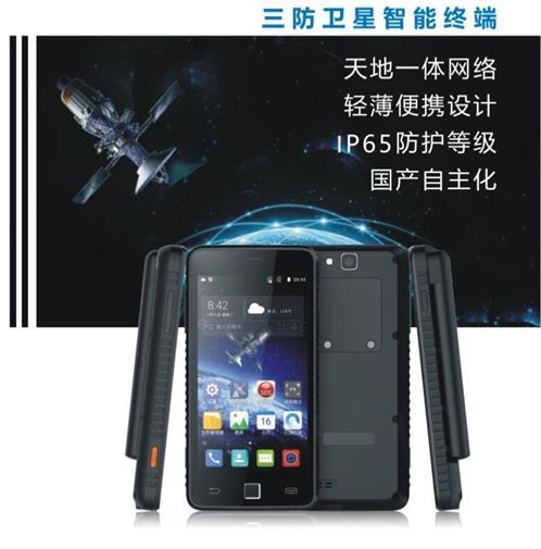 中国芯的卫星手机来了!专用号段"1740" 售价12880元