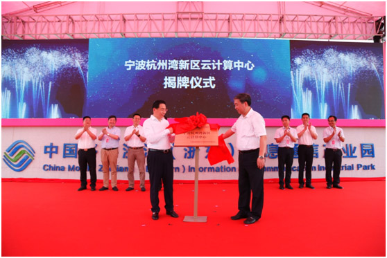 华东最大数据中心落户杭州湾 将与吉利开展5G