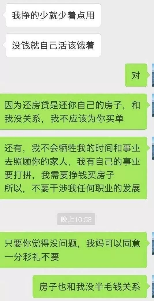 但男朋友提出拒绝,在房产证上加她名字,于是她提出一系列婚前要求