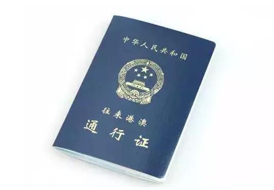 这7种证件都有有效期 逾期不处理后果很严重