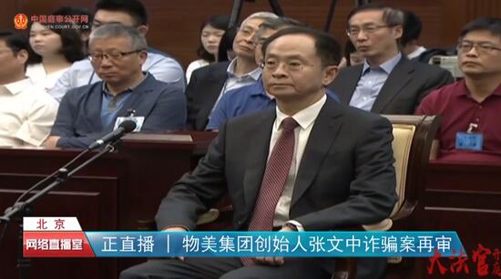 物美集团创始人张文中案再审宣判:改判无罪