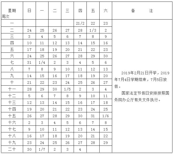 定了!宁波中小学最新校历出炉 暑假、寒假时间都来了-新闻中心-中国宁波网