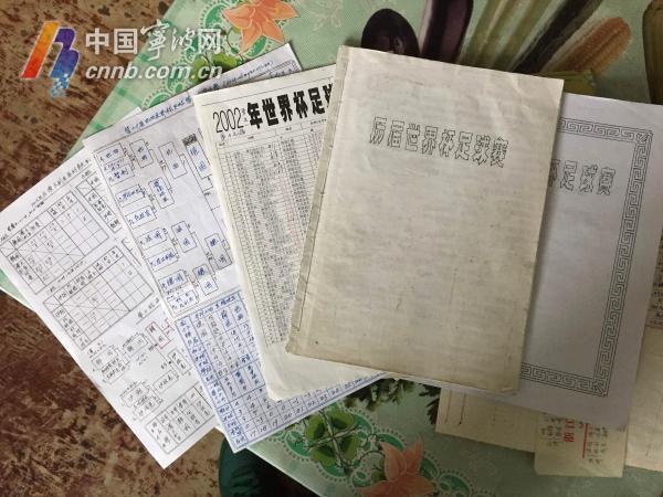 资深球迷 宁波85岁老人手绘六届世界杯赛程图