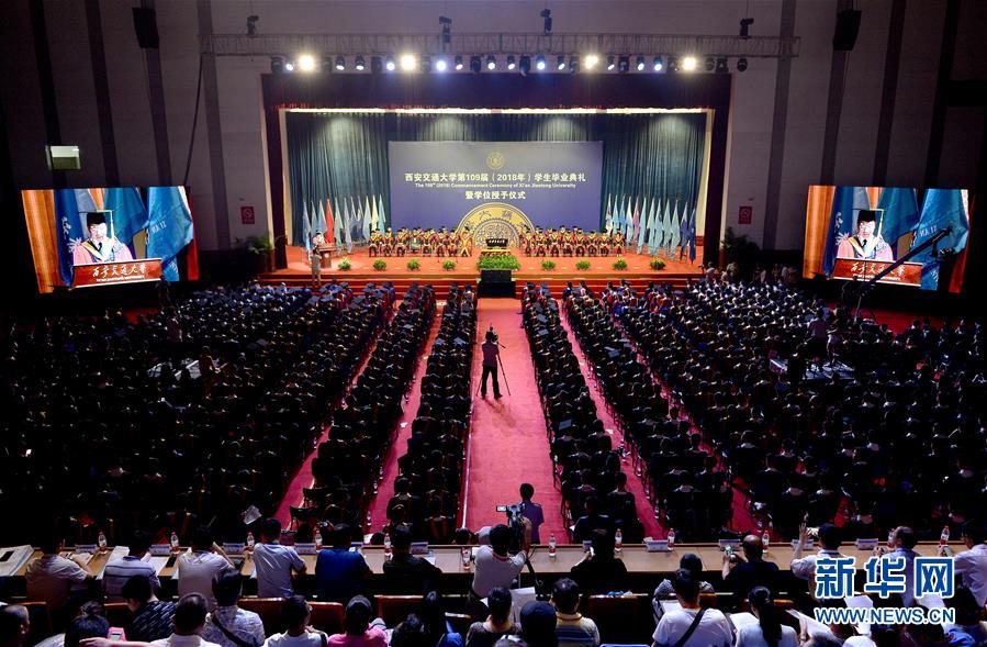 西安交通大学举行2018年毕业典礼