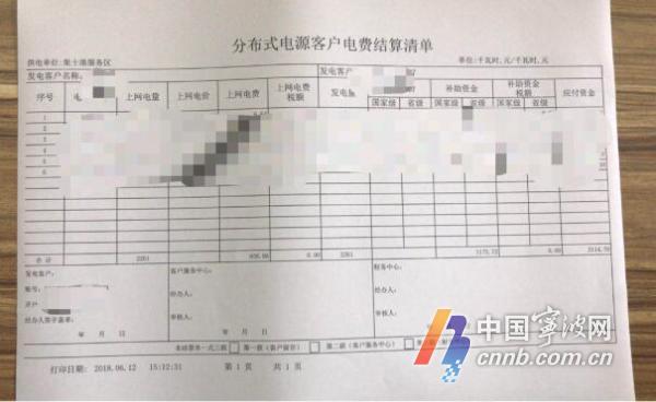 宁波市级光伏补贴开始发放 目标发展9万户 你