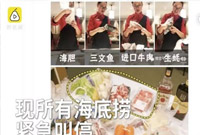 一群人花10块钱在海底捞"畅吃下午茶" 好玩还是没素质?