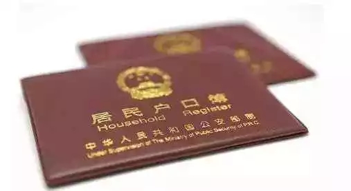 卖房必须迁户口 宁波依职权迁移户口实施细则