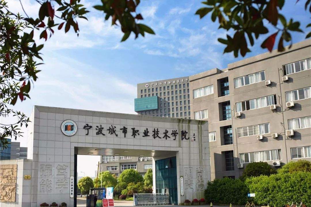 宁波城市职业技术学院奉化校区项目敲定!总投资约6.5亿